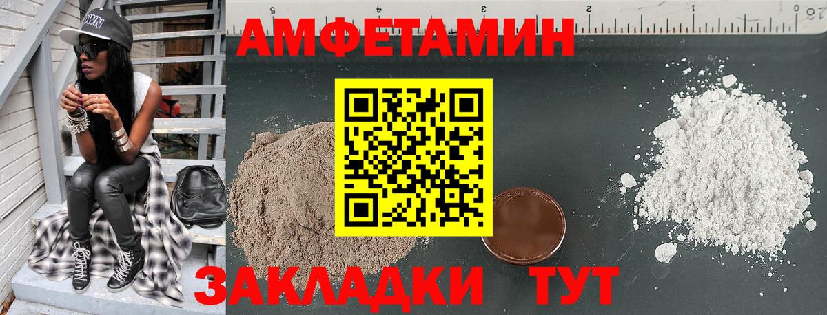 Каменск-Шахтинский  Amphetamine Розовый  Amphetamine  Вход с VPN 
