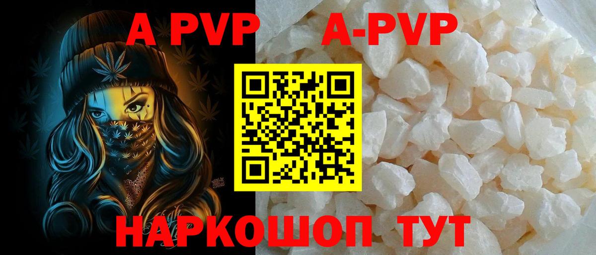 APVP СК Каменск-Шахтинский
