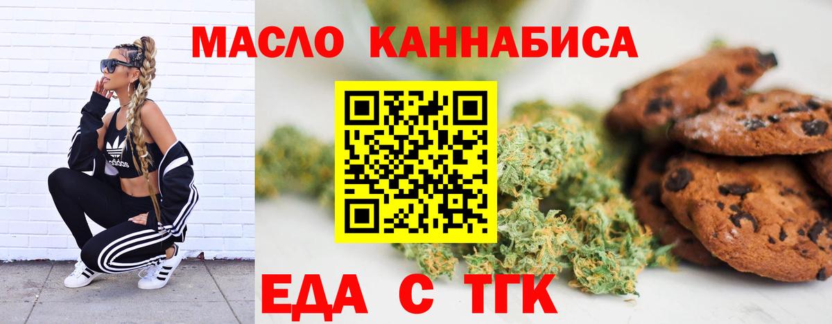 Canna-Cookies конопля  Вход с VPN  Каменск-Шахтинский 
