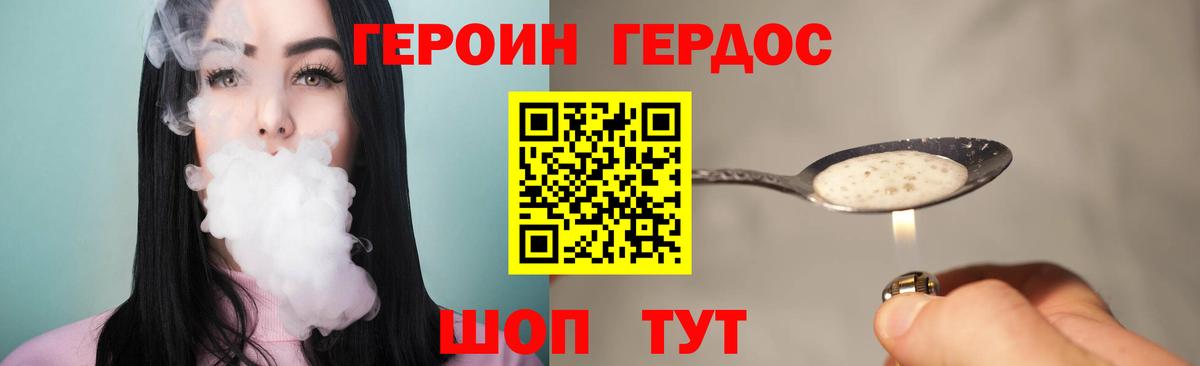 ГЕРОИН  ГЕРОИН гречка  Вход с VPN  Каменск-Шахтинский 