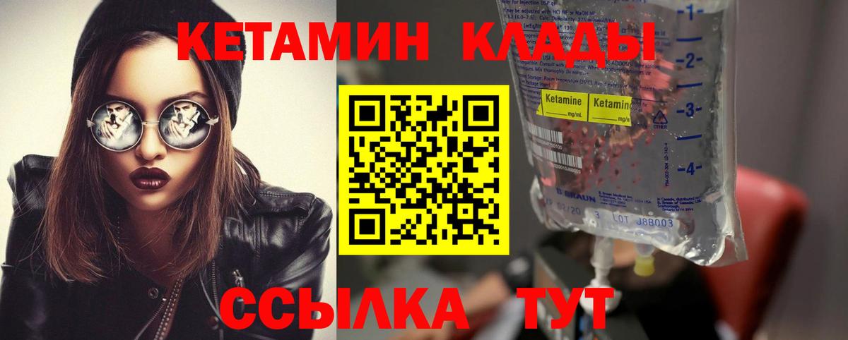 КЕТАМИН ketamine  Вход с VPN  Каменск-Шахтинский  Кетамин VHQ 
