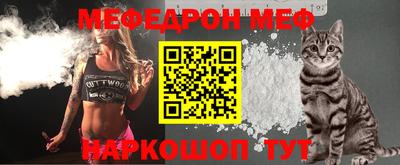 MESCALINE Бердск