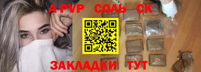 альфа пвп VHQ Белореченск