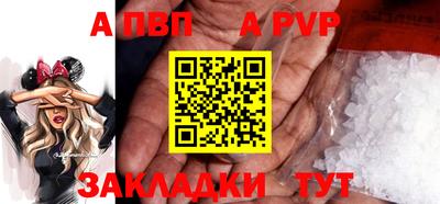 альфа пвп VHQ Белореченск