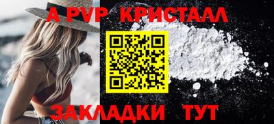 альфа пвп VHQ Белореченск