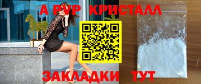 альфа пвп VHQ Белореченск
