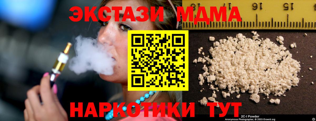 MDMA crystal  Вход с VPN  Каменск-Шахтинский  MDMA Molly 