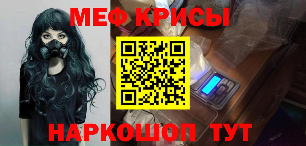 Мефедрон кристаллы  Вход с VPN  Меф  Каменск-Шахтинский  Мефедрон 4 MMC 