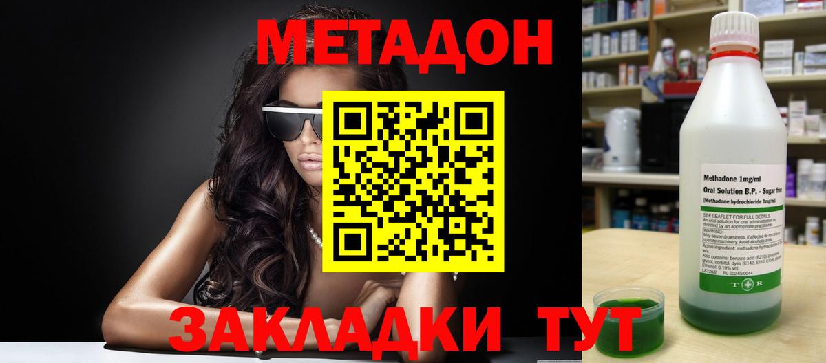 дарк нет телеграм  Вход с VPN  Метадон кристалл  Каменск-Шахтинский  Метадон кристалл 