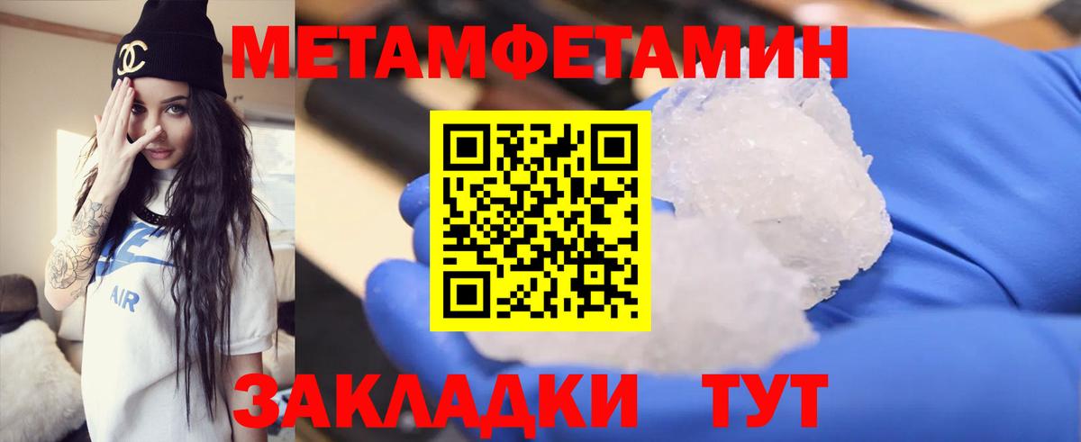 МЕТАМФЕТАМИН кристалл Каменск-Шахтинский