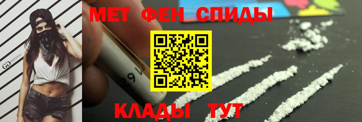Каменск-Шахтинский  Первитин Декстрометамфетамин 99.9%  Вход с VPN 