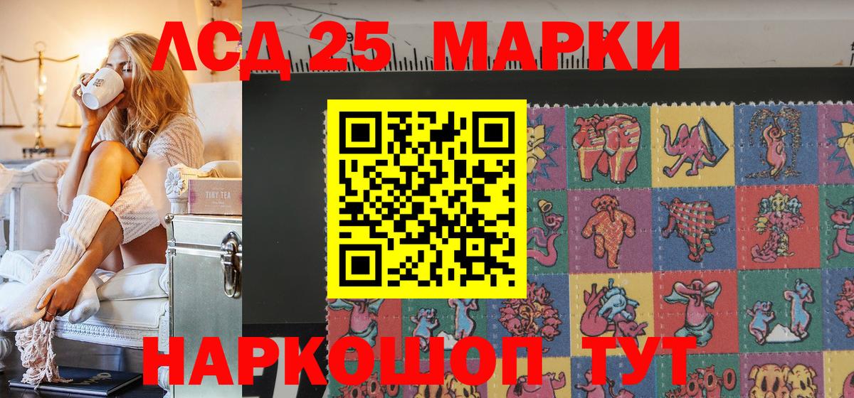 Марки N-bome 1500мкг Каменск-Шахтинский