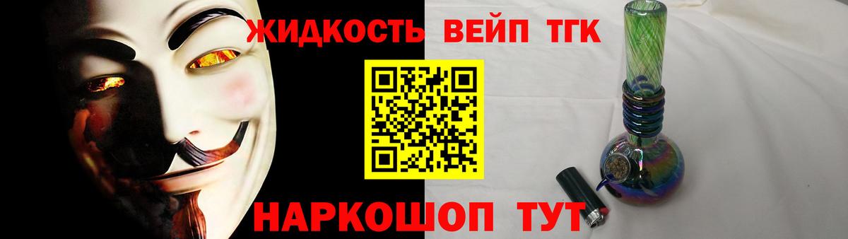 Каменск-Шахтинский  Дистиллят ТГК Wax  ТГК вейп с тгк  Вход с VPN 
