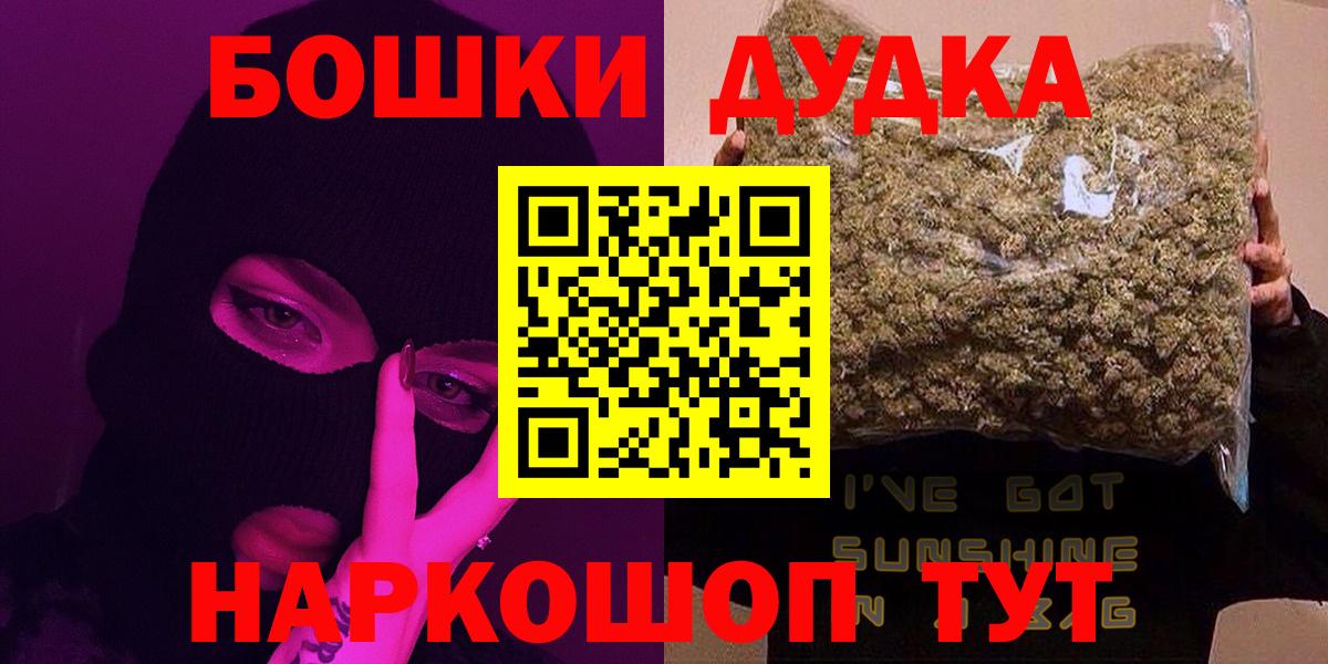 Марихуана Ganja  Каннабис VHQ  Каменск-Шахтинский  Каннабис Ganja  Шишки марихуана MAZAR  Вход с VPN 